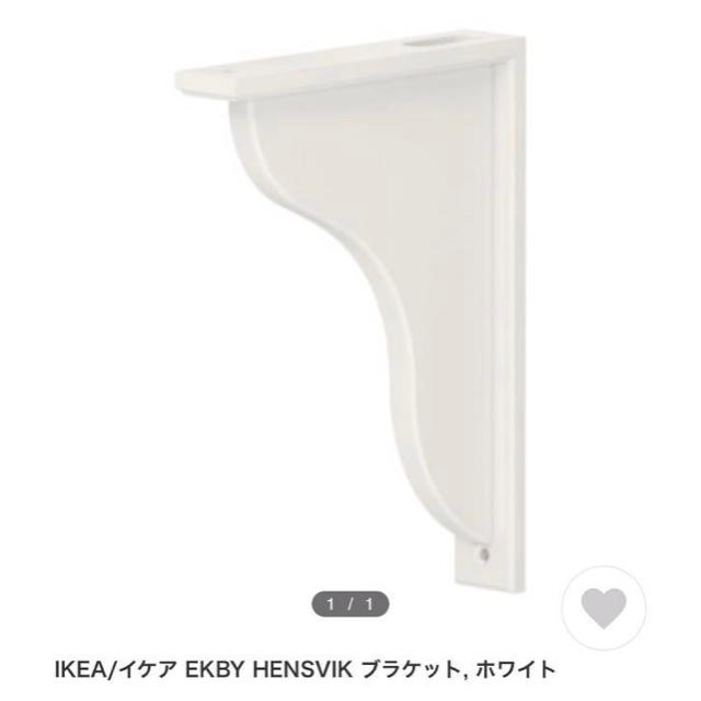 IKEA(イケア)のブラケット ホワイト IKEA 2点 インテリア/住まい/日用品の収納家具(棚/ラック/タンス)の商品写真