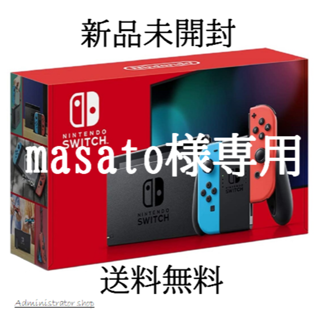Nintendo Switch - <masato>任天堂スイッチ　本体　新品未開封　3個セット