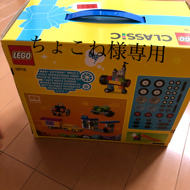 レゴ 黄色のアイデアボックス