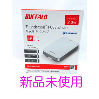 バッファロー(Buffalo)の【新品未使用】バッファロー ポータブルHDD 2TB  HD-PA20TU3-C(PC周辺機器)