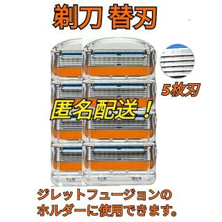 ジレ(gilet)のジレット フュージョン シリーズ 替刃互換品 Gillette Fusion(カミソリ)