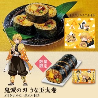 《限定品・未使用品》　鬼滅の刃　うな玉太巻　オリジナルミニタオル(タオル)