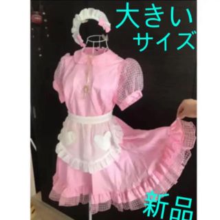 ピンク、2L  メイド服★コスプレ　大きいサイズ(衣装一式)