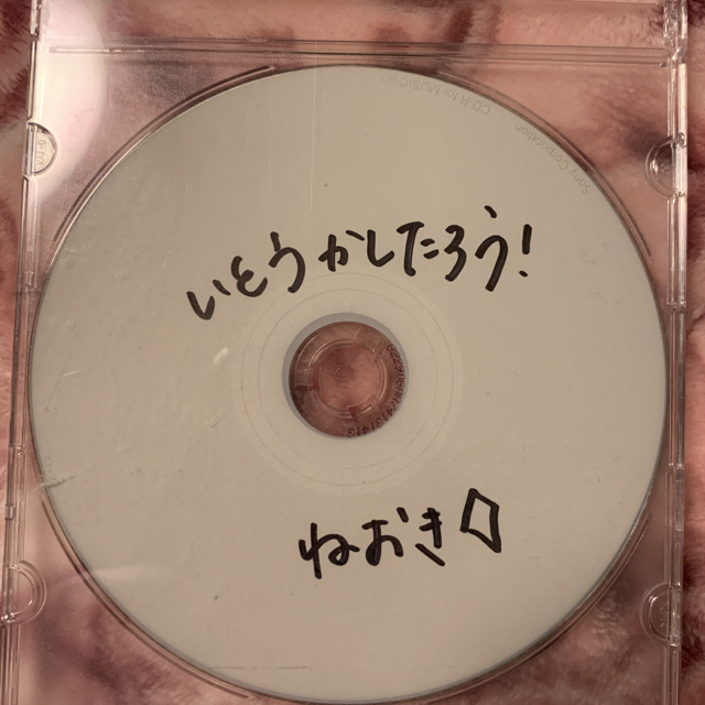 伊東歌詞太郎　寝起き　CD