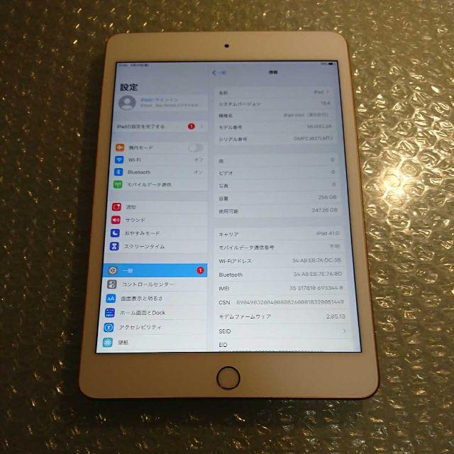 新作モデル ipad simフリー iPad mini5 cellular gold 256gb au タブレット