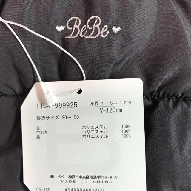 BeBe(ベベ)のおまめ様専用★ キッズ/ベビー/マタニティのキッズ服男の子用(90cm~)(ジャケット/上着)の商品写真