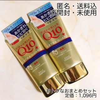 コーセーコスメポート(KOSE COSMEPORT)の新品未開封✿コエンリッチ 薬用エクストラガード ハンドクリーム２つ(ハンドクリーム)