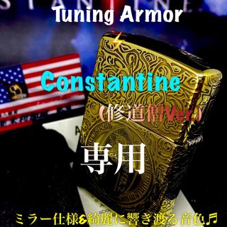 専用チューニングZippo ⚡️Armor コンスタンティン(修道僧Ver.)