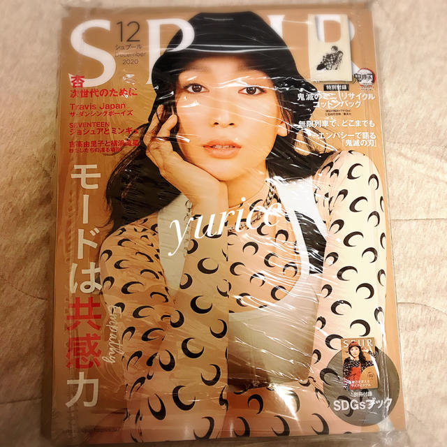 SPUR12月号 本誌のみ 未読 エンタメ/ホビーの雑誌(ファッション)の商品写真