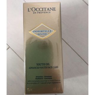 ロクシタン(L'OCCITANE)の★新品未開封★ロクシタン  イモーテル　ディバインオイル(オイル/美容液)