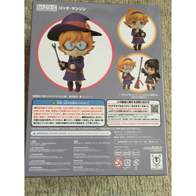 Good Smile Company 新品 未開封 ねんどろいど ロッテ ヤンソン リトルウィッチアカデミアの通販 By Key49 S Shop グッドスマイルカンパニーならラクマ Good Smile Company 新品 未開封 ねんどろいど ロッテ ヤンソン リトルウィッチアカデミアの通販 By Key49 S Shop グッドスマイルカンパニーならラクマ