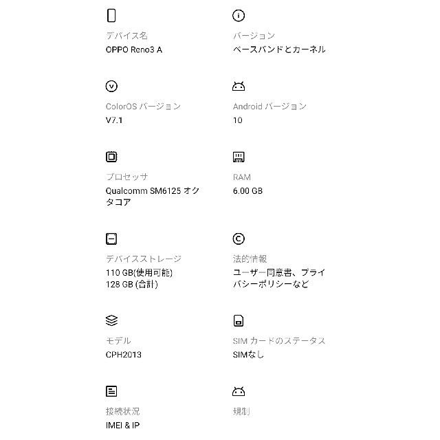ANDROID(アンドロイド)のOPPO Reno3 A ホワイト simフリー スマホ/家電/カメラのスマートフォン/携帯電話(スマートフォン本体)の商品写真