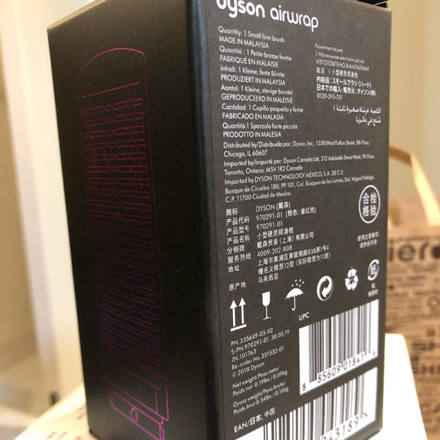 dyson Airwrap volume+shape ダイソン エアラップ