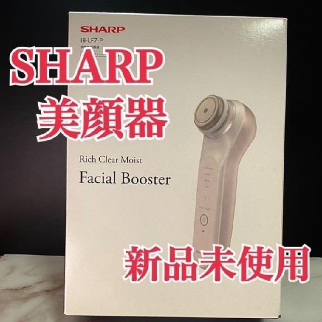 SHARP(シャープ)のシャープ　美顔器　シミナビ機能付き ピンク IB-LF7-P コスメ/美容のコスメ/美容 その他(その他)の商品写真