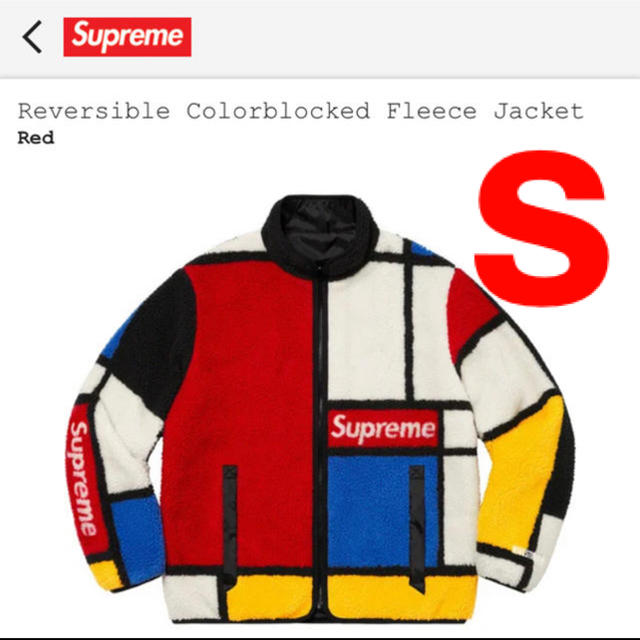 Supreme Reversible Fleece Jacket S フリース ブルゾン
