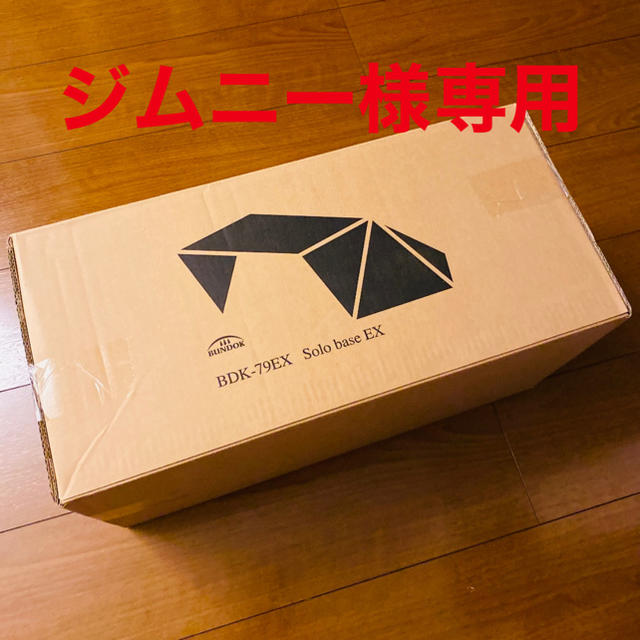 BUNDOK(バンドック) ソロ ベース EX BDK-79EX BUNDOK(バンドック) ソロ ベース EX BDK-79EX