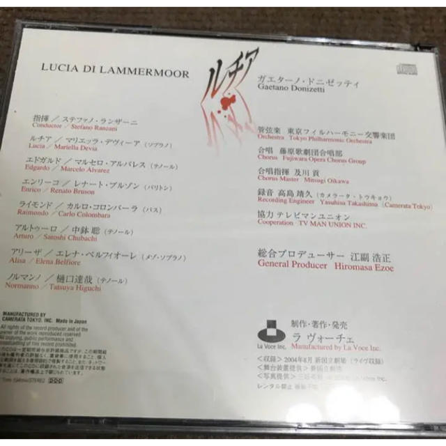 歌劇　オペラ「ランメルモールのルチア」全曲CDマリエッラ デヴィーア エンタメ/ホビーのCD(クラシック)の商品写真