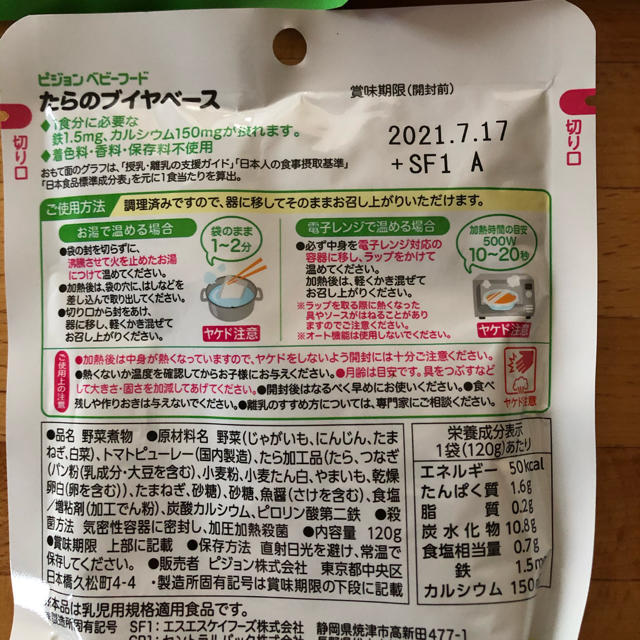 ベビーフード キッズ/ベビー/マタニティの授乳/お食事用品(その他)の商品写真