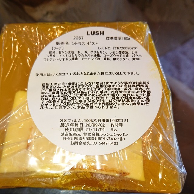 LUSH(ラッシュ)のLUSH 詰め合わせ コスメ/美容のボディケア(ボディクリーム)の商品写真