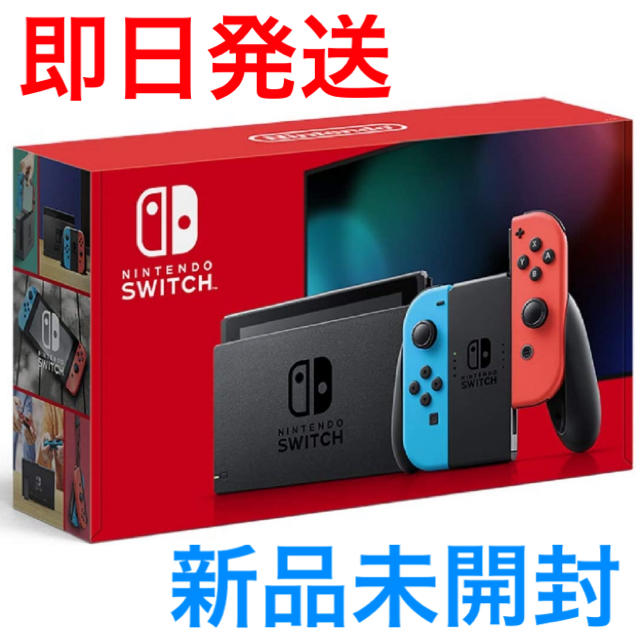 【新品未開封】Nintendo Switch ネオンブルー&ネオンレッド