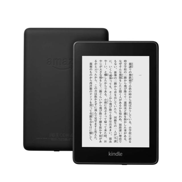広告なし!】kindle paper white第10世代 8GB ブラック 最新入荷 4200