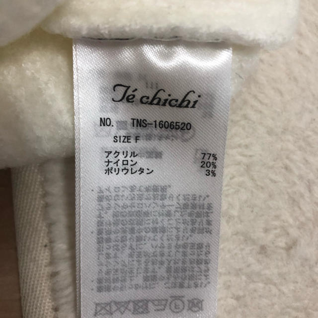 Techichi(テチチ)のTechichi ホワイト ニット Vネック レディースのトップス(ニット/セーター)の商品写真