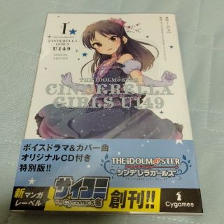 (カッピー様専用)THE IDOLM@STER CINDERELLA GIRLS(ゲーム音楽)