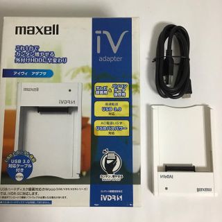 マクセル(maxell)の【maxell】M-VDRS-ADP iVDR対応アダプタ (その他)