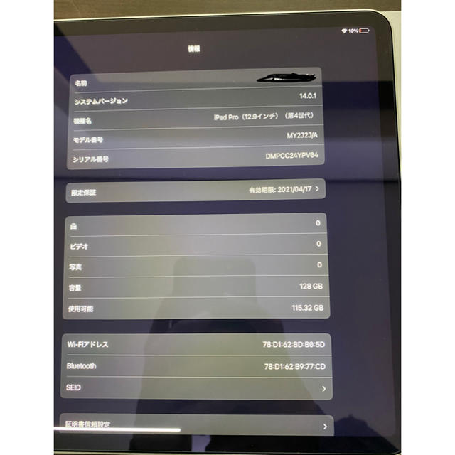 正規店国産 iPad Wi-Fi 128GB の通販 by stv23's shop｜アイパッドならラクマ - iPad Pro 12.9インチ 第4世代 定番豊富な