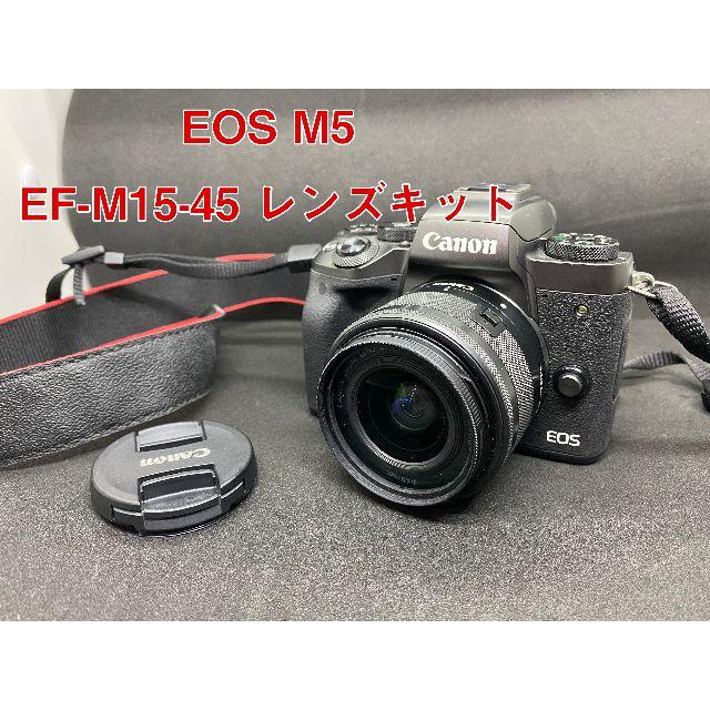 CANON EOS M5・EF-M15-45 レンズキット 人気のファッションブランド
