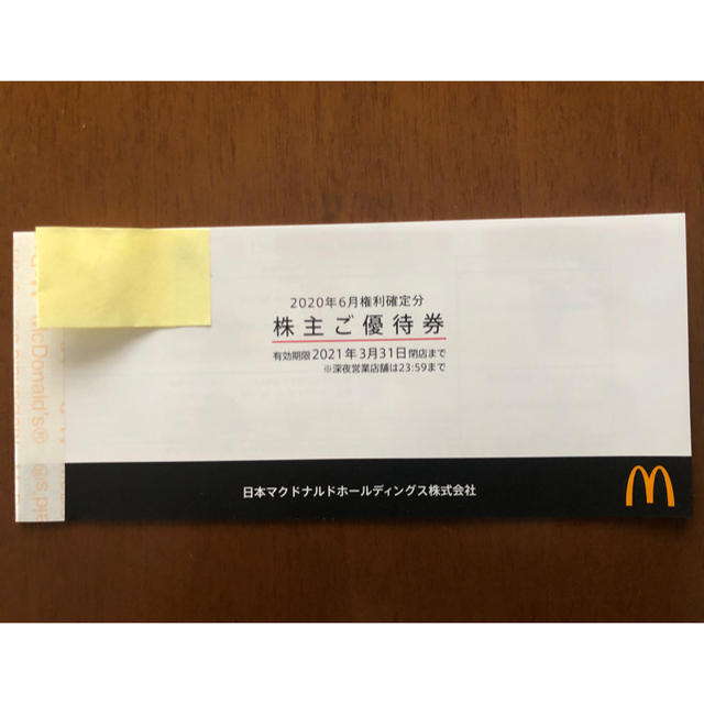 マクドナルド(マクドナルド)のマクドナルド  株主優待券　1冊(6枚セット) チケットの優待券/割引券(レストラン/食事券)の商品写真