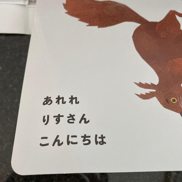 専用です。 エンタメ/ホビーの本(絵本/児童書)の商品写真