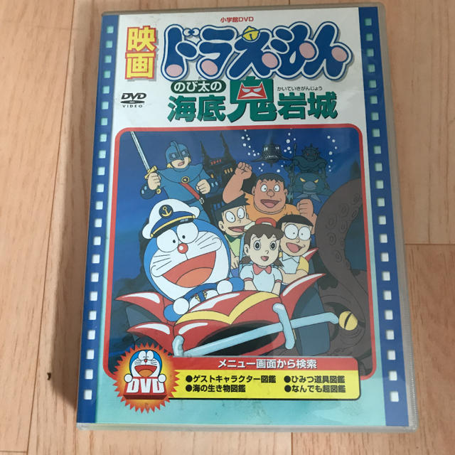 小学館(ショウガクカン)の☆映画　ドラえもん　のび太の海底鬼岩城☆used エンタメ/ホビーのDVD/ブルーレイ(アニメ)の商品写真