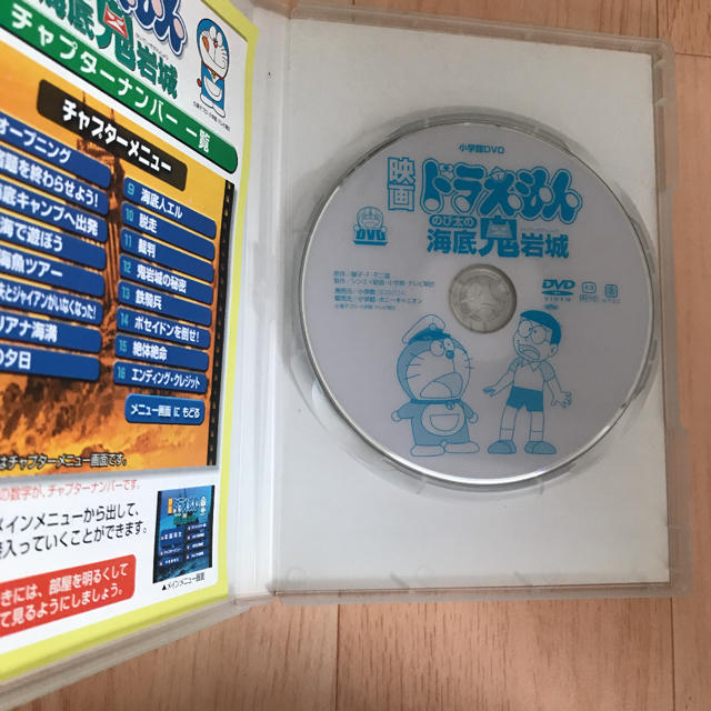 小学館(ショウガクカン)の☆映画　ドラえもん　のび太の海底鬼岩城☆used エンタメ/ホビーのDVD/ブルーレイ(アニメ)の商品写真