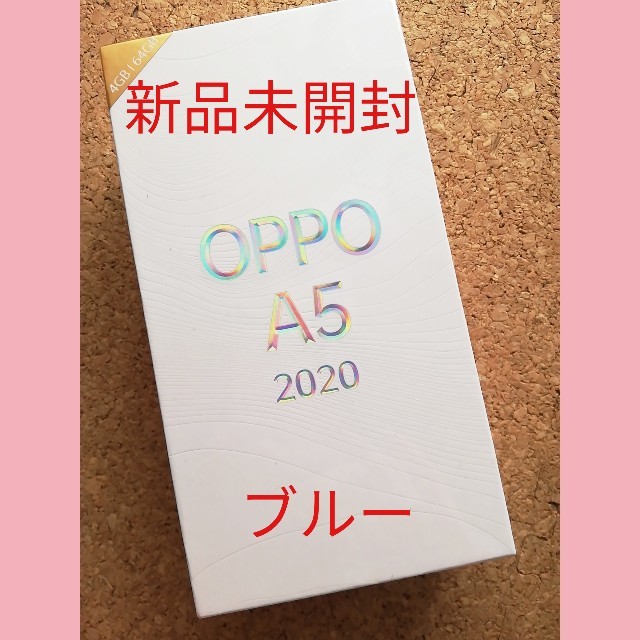 新品 OPPO A5 2020 楽天モバイル ブルー 青 本体 上品な 8280円 www ...