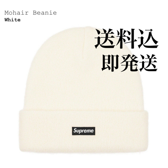 supreme mohair beanie white