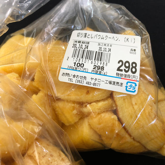 治一郎　バウムクーヘン 食品/飲料/酒の食品(菓子/デザート)の商品写真