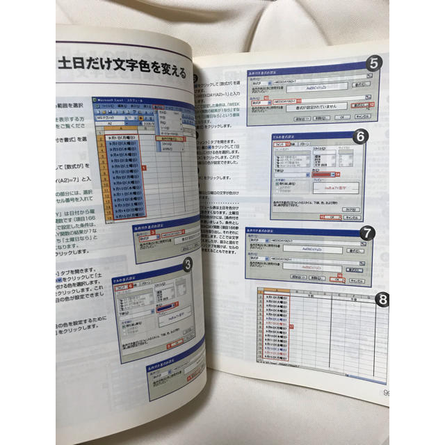 宝島社(タカラジマシャ)の1011【B5書籍】完全版Excel & Word便利なテクニック …【PC】 エンタメ/ホビーの本(コンピュータ/IT)の商品写真