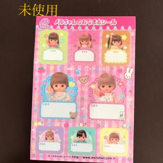 パイロット(PILOT)の新品　未使用　メルちゃん　お名前シール(シール)