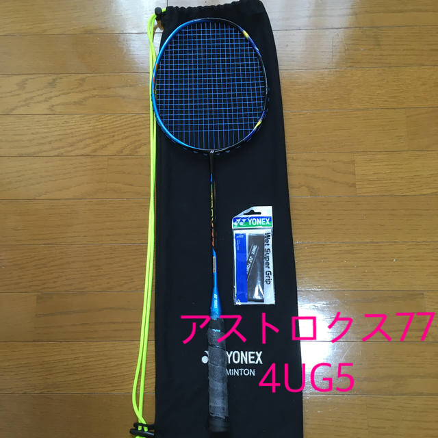 YONEX(ヨネックス)のバドミントンラケット　アストロクス77 スポーツ/アウトドアのスポーツ/アウトドア その他(バドミントン)の商品写真