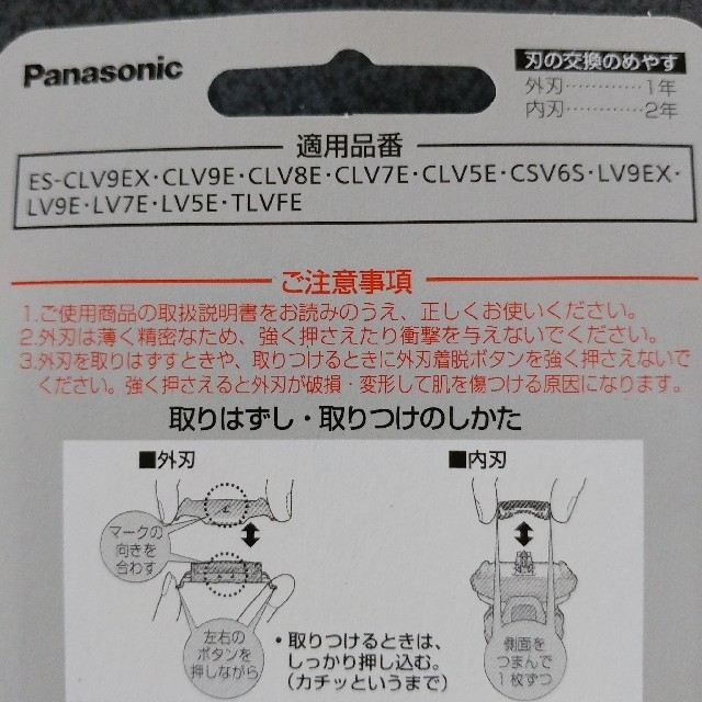 Panasonic(パナソニック)のパナソニック ラムダッシュ 5枚刃 替刃 内刃・外刃セット ES9038 スマホ/家電/カメラの美容/健康(メンズシェーバー)の商品写真