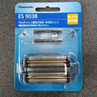 パナソニック(Panasonic)のパナソニック ラムダッシュ 5枚刃 替刃 内刃・外刃セット ES9038(メンズシェーバー)