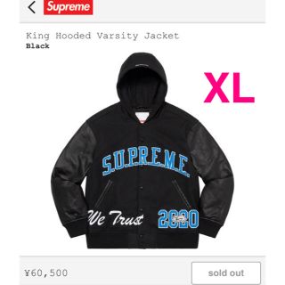 シュプリーム(Supreme)のSupreme King Hooded Varsity Jacket(スタジャン)