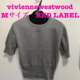 ヴィヴィアンウエストウッド(Vivienne Westwood)のヴィヴィアンウエストウッド　レッドレーベルニット　半袖(ニット/セーター)