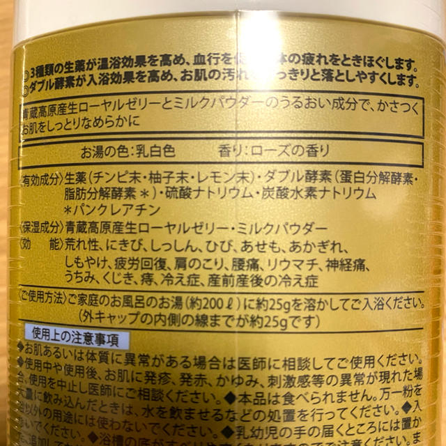 薬酵泉 薬用入浴剤 ６００g×２個  ショップチャンネル  入浴剤  薬用 酵素