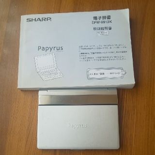 シャープ(SHARP)の電子辞書(電子ブックリーダー)