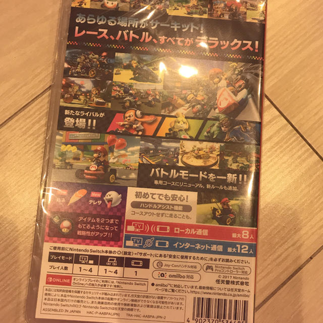 マリオカート8デラックス　ソフト　スイッチ　任天堂　Switch 新品未開封 2