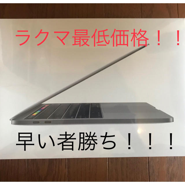 【新品】 MacBookPro 128GB