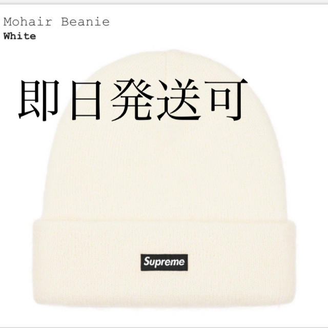 supreme ビーニー　白Whiteよろしくお願いします