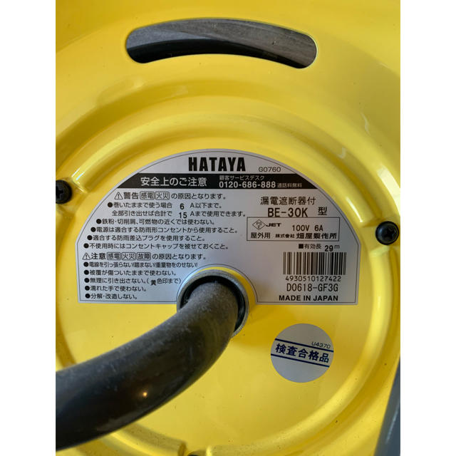 ハタヤ レインボーリールブレーカー付 ３０ｍ アース付 品番：BE-30K